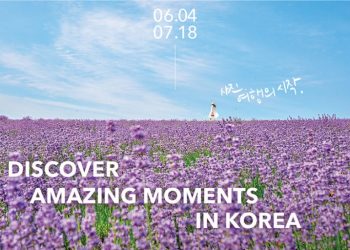 ‘한국의 매력, 찰칵’…관광공사, 관광공모전 사진부문 개최