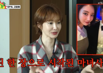 고준희 “버닝썬 가본적도 없다 … 나는 억울해”