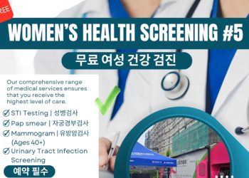 한인 여성을 위한 무료건강검진 행사…6월21일  LA한인회