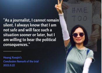 중국 미투 운동 촉발 저널리스트 황설친, 5년형 받아