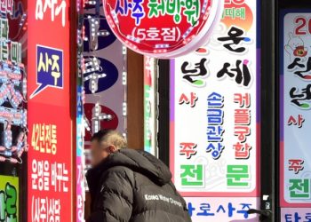 온라인 ‘사주보기’ 빠진 한인들, 중독 증상 보이기도 … “카드결제로 1만 달러 썼어요”