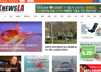 [K-News LA 뉴스레터] 2024년 6월 7일 금요일