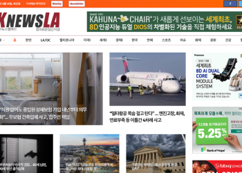 [K-News LA 뉴스레터] 2024년 6월 25일 화요일