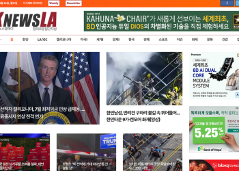 [K-News LA 뉴스레터] 2024년 6월 24일 월요일