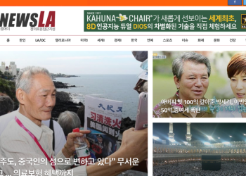 [K-News LA 위켄드 뉴스레터] 2024년 6월 23일 일요일