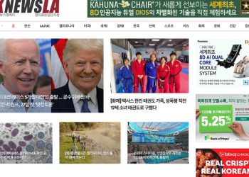 [K-News LA 뉴스레터] 2024년 6월 22일 토요일