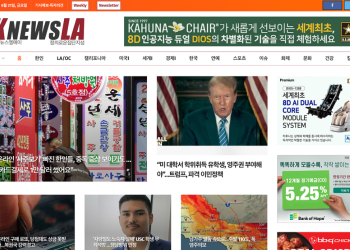 [K-News LA 뉴스레터] 2024년 6월 21일 금요일