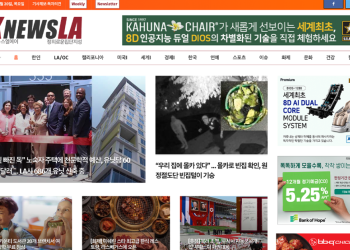 [K-News LA 뉴스레터] 2024년 6월 20일 목요일