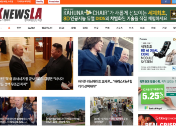[K-News LA 뉴스레터] 2024년 6월 19일 수요일