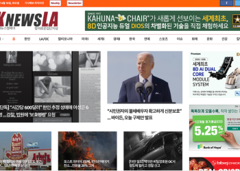 [K-News LA 뉴스레터] 2024년 6월 18일 화요일