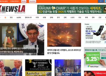 [K-News LA 뉴스레터] 2024년 6월 17일 월요일