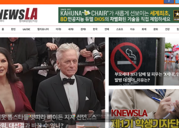 [K-News LA 위켄드 뉴스레터] 2024년 6월 16일 일요일