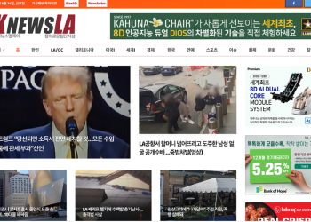 [K-News LA 뉴스레터] 2024년 6월 14일 금요일