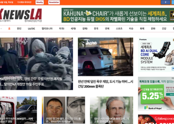 [K-News LA 뉴스레터] 2024년 6월 13일 목요일