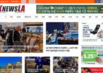 [K-News LA 뉴스레터] 2024년 6월 26일 수요일