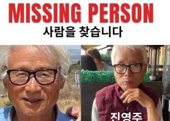 가디나 거주 70대 한인 남성 5일째 연락두절