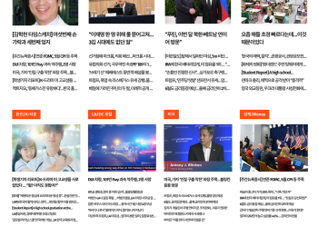[K-News LA 뉴스레터] 2024년 6월 10일 월요일