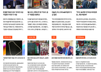[K-News LA 뉴스레터] 2024년 6월 14일 금요일