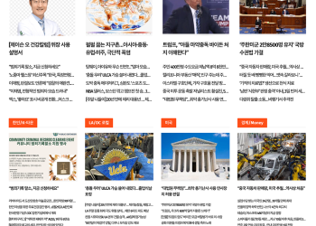 [K-News LA 뉴스레터] 2024년 6월 15일 토요일