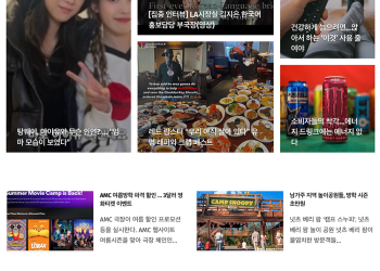 [K-News LA 위켄드 뉴스레터] 2024년 6월 16일 일요일