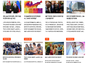 [K-News LA 뉴스레터] 2024년 6월 18일 화요일