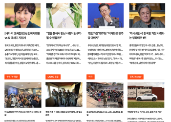 [K-News LA 뉴스레터] 2024년 6월 20일 목요일