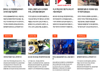 [K-News LA 뉴스레터] 2024년 6월 21일 금요일