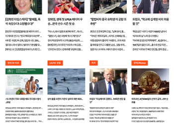 [K-News LA 뉴스레터] 2024년 6월 24일 월요일