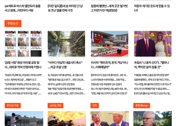 [K-News LA 뉴스레터] 2024년 6월 25일 화요일
