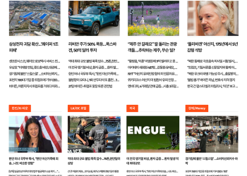 [K-News LA 뉴스레터] 2024년 6월 26일 수요일