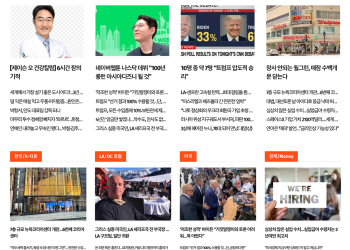 [K-News LA 뉴스레터 2024년 6월 28일 금요일]