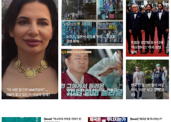 [K-News LA 위켄드 뉴스레터 2024년 6월 30일 일요일]