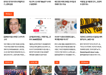 [K-News LA 뉴스레터] 2024년 6월 3일 월요일
