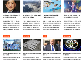 [K-News LA 뉴스레터] 2024년 6월 4일 화요일