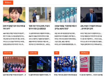 [K-News LA 뉴스레터] 2024년 6월 5일 수요일