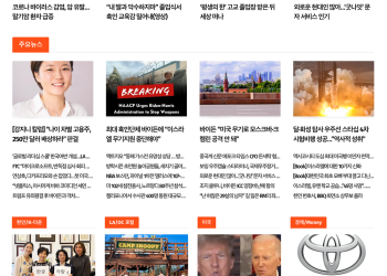 [K-News LA 뉴스레터] 2024년 6월 7일 금요일