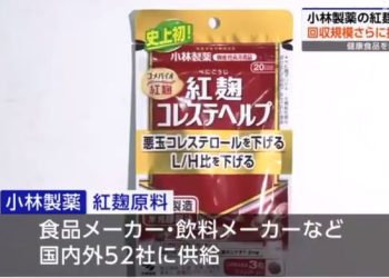 “일본산 붉은누룩 공포, 사망자 76명 새로 확인”