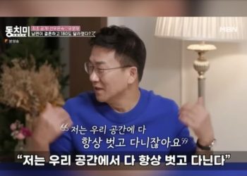“‘성추행 혐의’ 유영재, 선우은숙 친언니 앞 속옷 활보”