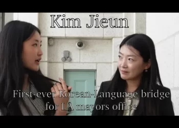[집중 인터뷰] LA시장실 김지은 한국어 홍보담당 부국장(영상)