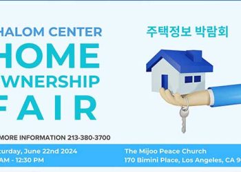 [부동산] 첫 집 장만 최대 23만달러 지원…22일 정보박람회