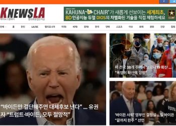 [K-News LA 위켄드 뉴스레터 2024년 6월 30일 일요일]