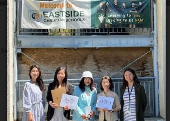 풀러튼 이스트사이드 크리스챤 스쿨 한국어반 개설