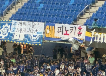 홍명보에 뿔난 울산 팬들 야유…’피노키홍’ 걸개도 등장