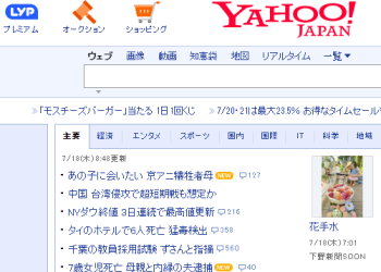 소프트뱅크, 라인야후서 네이버 축출 당분간 단념