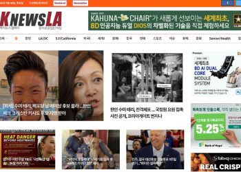 [K-News LA 뉴스레터 2024년7월18일(목)]