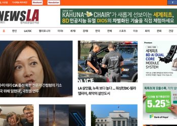 [K-News LA 뉴스레터 2024년7월17일(수)]