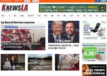 [K-News LA 뉴스레터 2024년7월16일(화)]