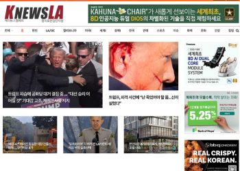[K-News LA 뉴스레터 2024년7월15일(월)]