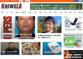 [K-News LA 뉴스레터 2024년 7월 13일 (토)]