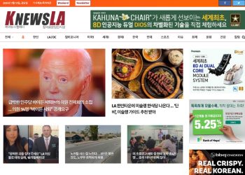 [K-News LA 뉴스레터 2024년 7월 12일 (금)]